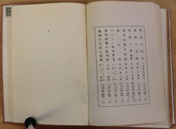 Spencer_Gillen-1943-Final_pages2