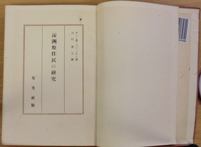 Spencer_Gillen-1943-p0-Title_page