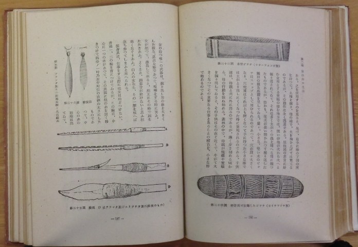 Spencer_Gillen-1943-p186-187